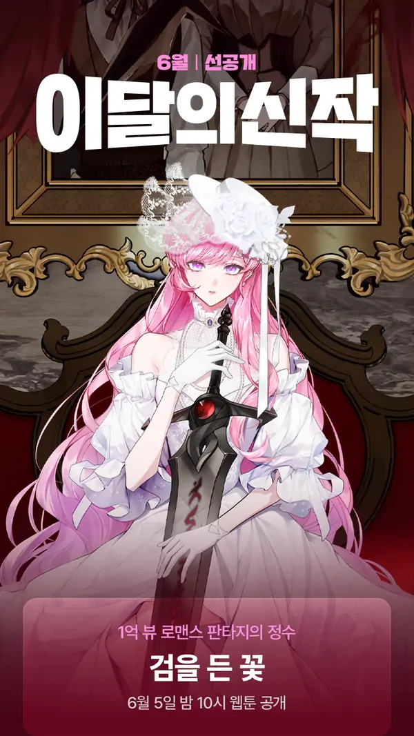 The Flower With a Sword [✎..shizz]